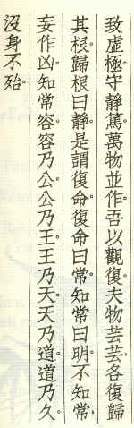 tao16.jpg (14747 octets)