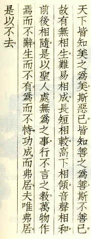 tao2.jpg (18988 octets)