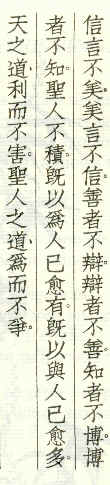 tao81.jpg (11360 octets)